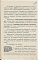 1944.11.10 Из отчёта конференции (Думбартон-Окс) стр.66